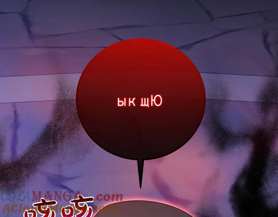 双胞胎姐姐的罢工宣言 第68话 周旋 第33页