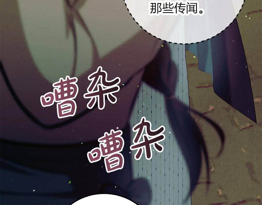 不幸的骑士，请和姐姐恋爱吧 - 第68话 灭灭教皇的威风 - 第140张图