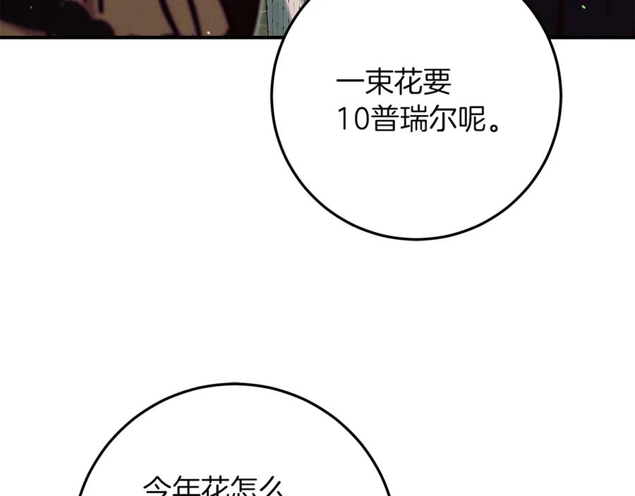 不幸的骑士，请和姐姐恋爱吧 - 第68话 灭灭教皇的威风 - 第143张图