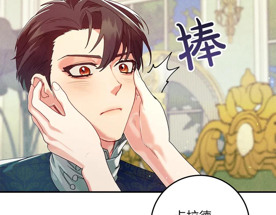 不幸的骑士，请和姐姐恋爱吧 - 第68话 灭灭教皇的威风 - 第114张图