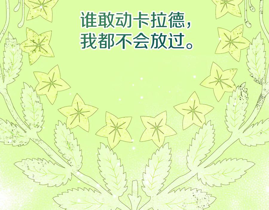 不幸的骑士，请和姐姐恋爱吧 - 第68话 灭灭教皇的威风 - 第127张图