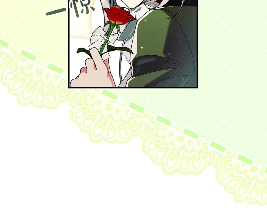 不幸的骑士，请和姐姐恋爱吧 - 第68话 灭灭教皇的威风 - 第146张图