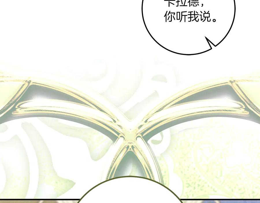 不幸的骑士，请和姐姐恋爱吧 - 第68话 灭灭教皇的威风 - 第115张图