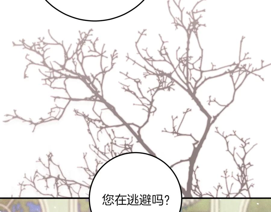 不幸的骑士，请和姐姐恋爱吧 - 第68话 灭灭教皇的威风 - 第88张图