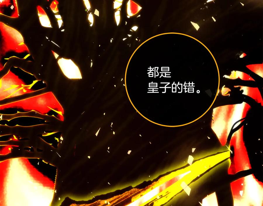 不幸的骑士，请和姐姐恋爱吧 - 第68话 灭灭教皇的威风 - 第107张图