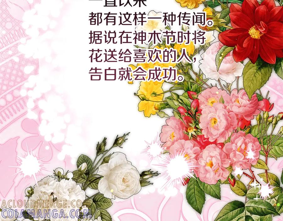 不幸的骑士，请和姐姐恋爱吧 - 第68话 灭灭教皇的威风 - 第149张图