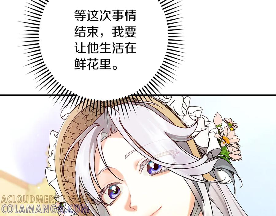 不幸的骑士，请和姐姐恋爱吧 - 第68话 灭灭教皇的威风 - 第153张图