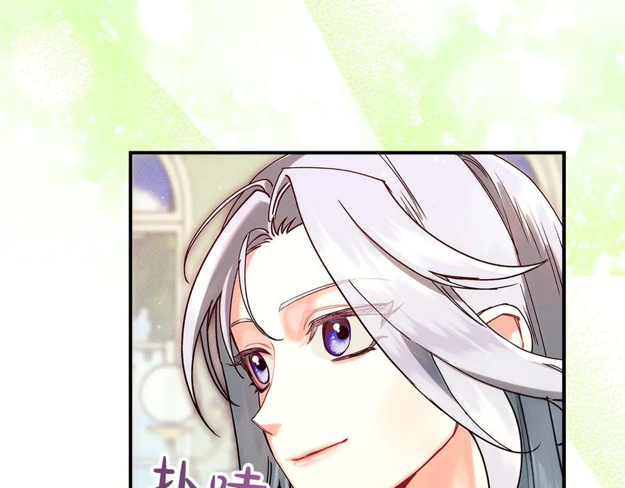 不幸的骑士，请和姐姐恋爱吧 - 第68话 灭灭教皇的威风 - 第122张图