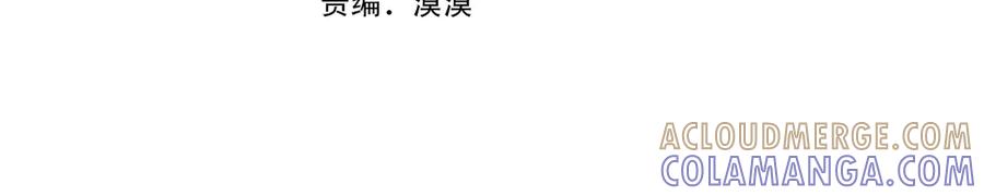 不幸的骑士，请和姐姐恋爱吧 - 第68话 灭灭教皇的威风 - 第133张图