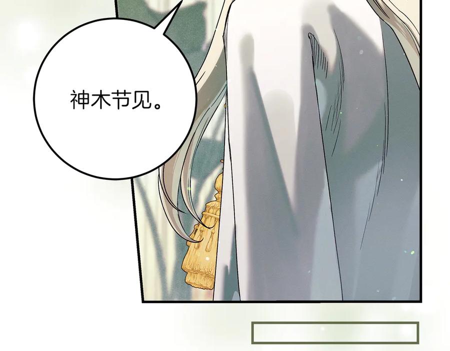 不幸的骑士，请和姐姐恋爱吧 - 第68话 灭灭教皇的威风 - 第92张图