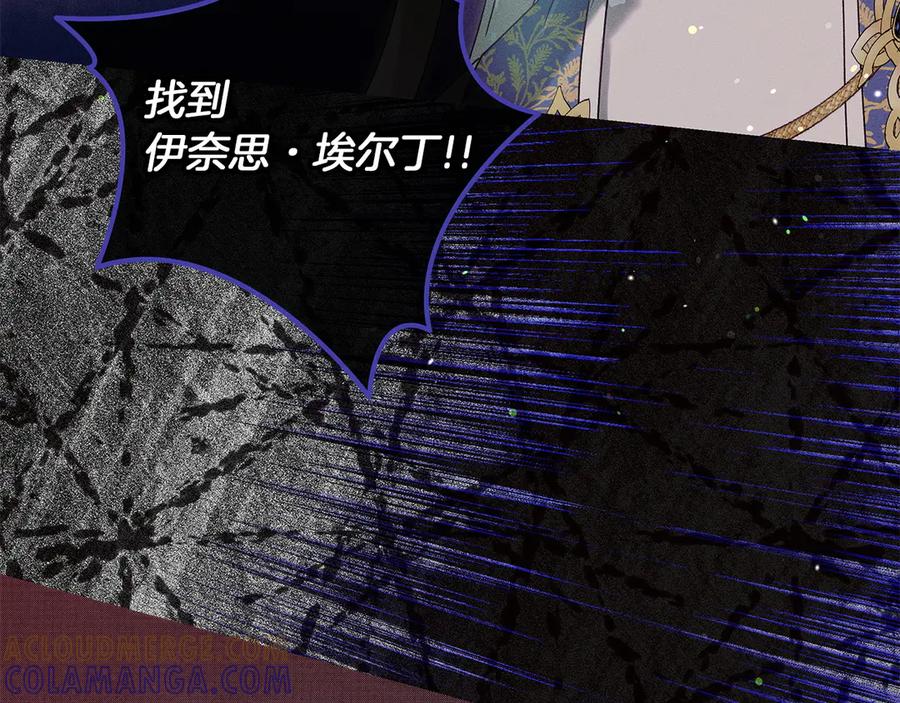 不幸的骑士，请和姐姐恋爱吧 - 第68话 灭灭教皇的威风 - 第101张图