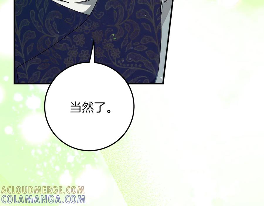 不幸的骑士，请和姐姐恋爱吧 - 第68话 灭灭教皇的威风 - 第121张图