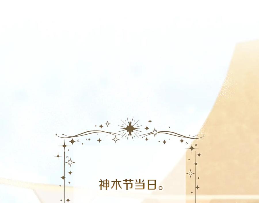 不幸的骑士，请和姐姐恋爱吧 - 第68话 灭灭教皇的威风 - 第134张图