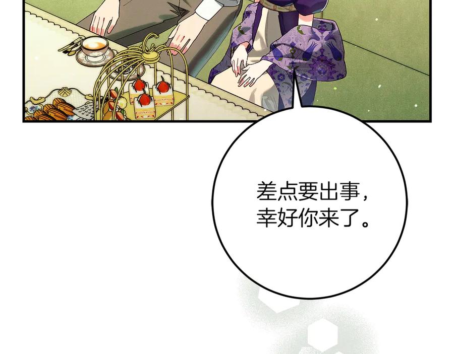 不幸的骑士，请和姐姐恋爱吧 - 第68话 灭灭教皇的威风 - 第96张图