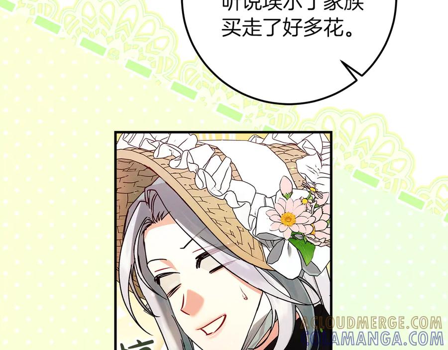 不幸的骑士，请和姐姐恋爱吧 - 第68话 灭灭教皇的威风 - 第145张图