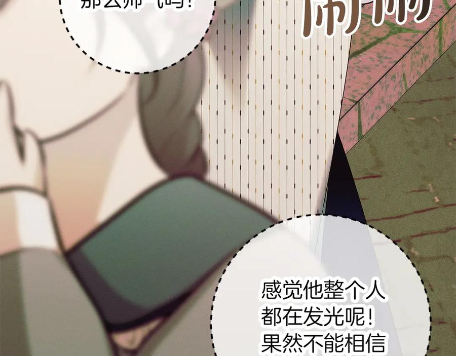 不幸的骑士，请和姐姐恋爱吧 - 第68话 灭灭教皇的威风 - 第139张图