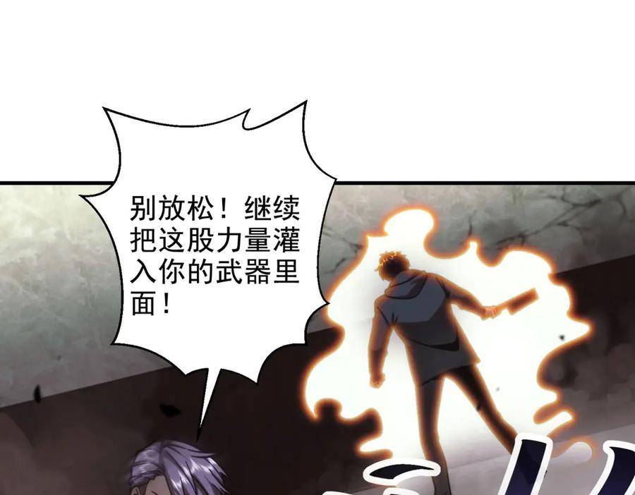 《我在末世给别人升级》第6话 办事员的钢笔 第167页
