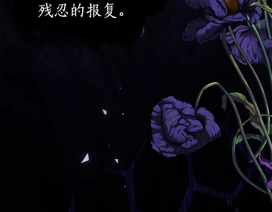 《刻薄公爵家的合约女儿》第7话 偷孩子 第72页