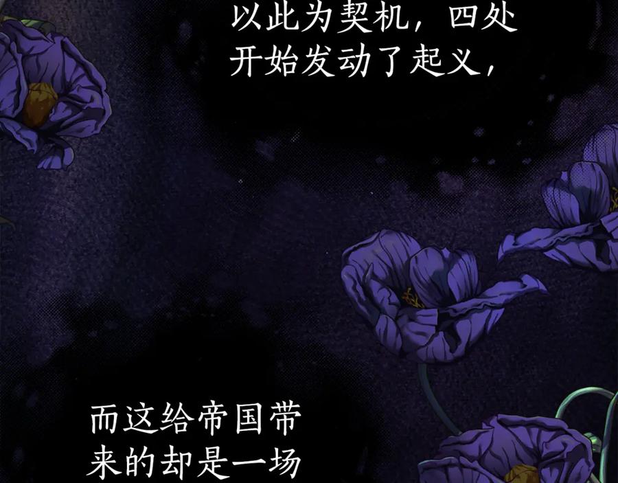 《刻薄公爵家的合约女儿》第7话 偷孩子 第71页