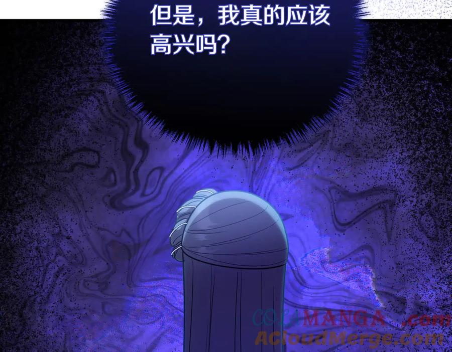 双胞胎姐姐的罢工宣言 第74话 关心 第37页