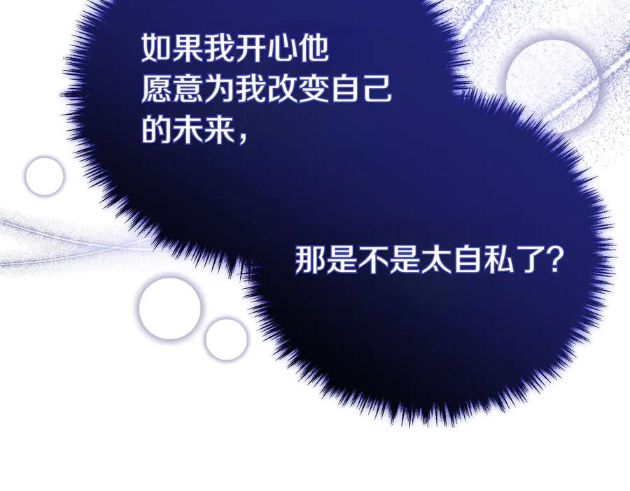 双胞胎姐姐的罢工宣言 第74话 关心 第39页