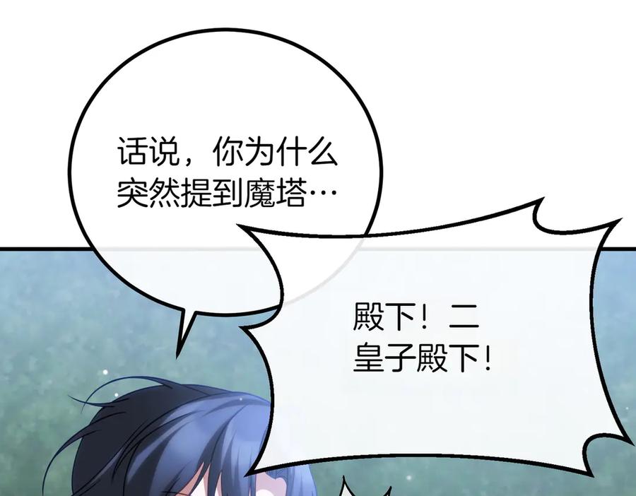 双胞胎姐姐的罢工宣言 第74话 关心 第40页