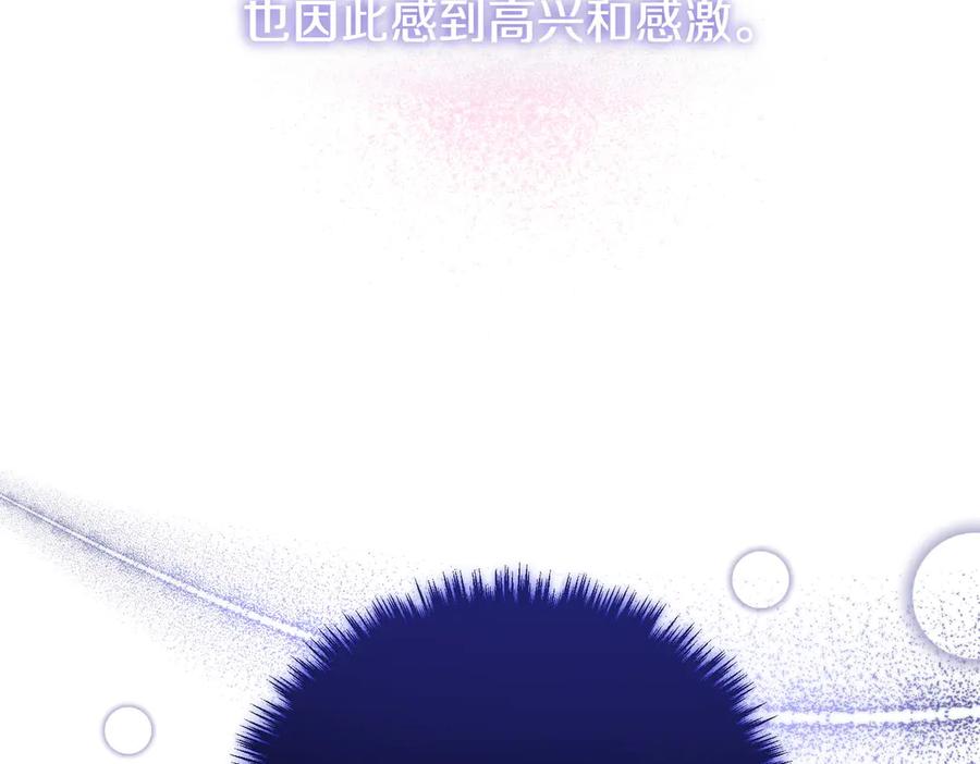双胞胎姐姐的罢工宣言 第74话 关心 第36页