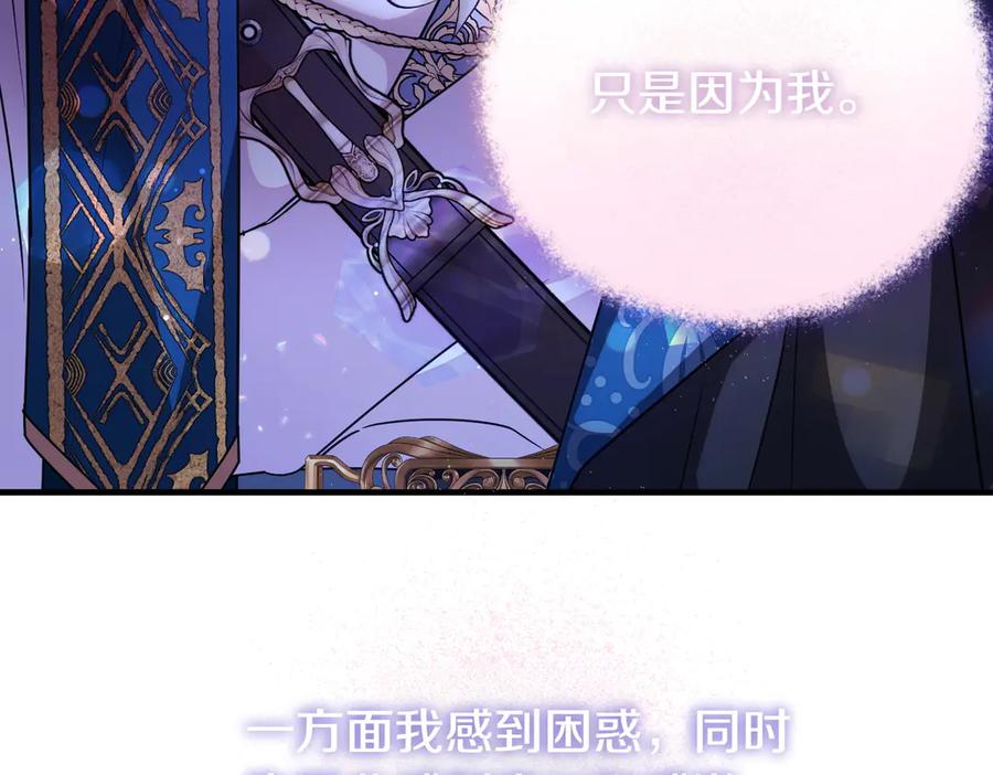双胞胎姐姐的罢工宣言 第74话 关心 第35页