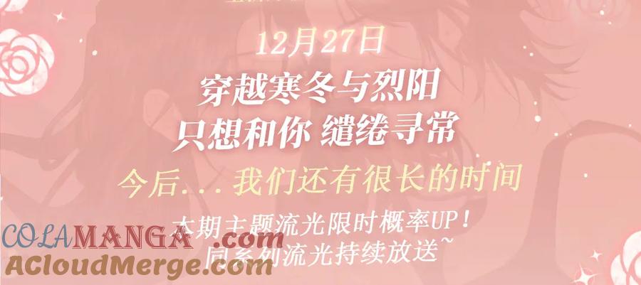 我亲爱的法医小姐 特典预热：12月27日 穿越寒冬与烈阳 只想和你缱绻寻常 第3页