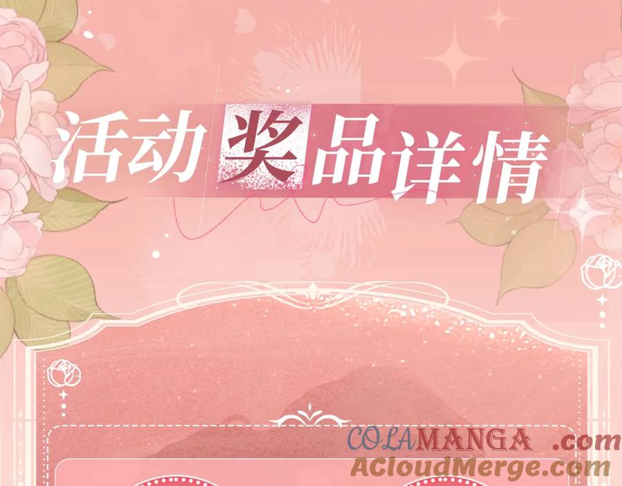 我亲爱的法医小姐 特典预热：12月27日 穿越寒冬与烈阳 只想和你缱绻寻常 第15页