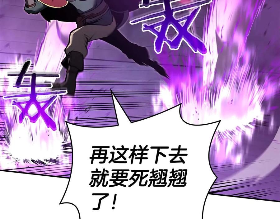《重生后成为FFF级巫医》第78话 结算后 第162页
