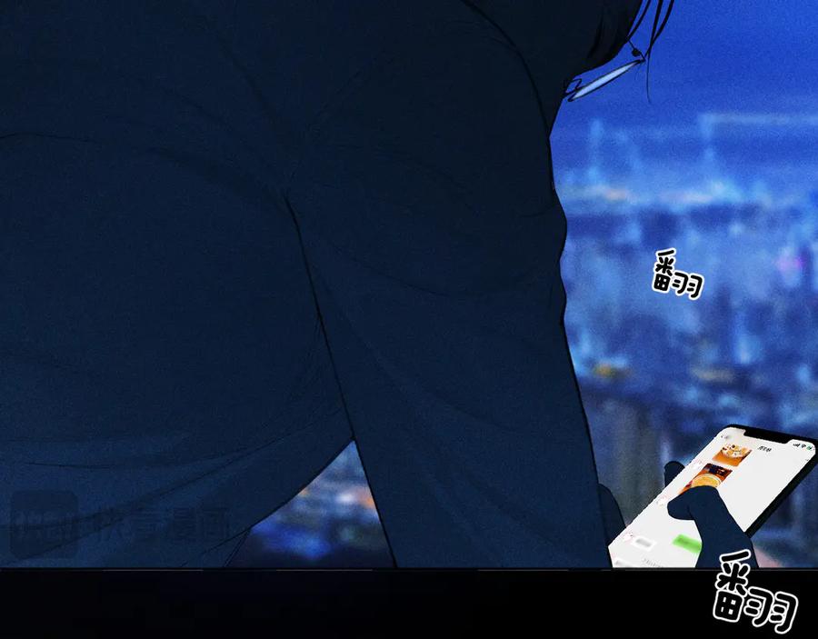 《错撩》第59话 难寐 第67页