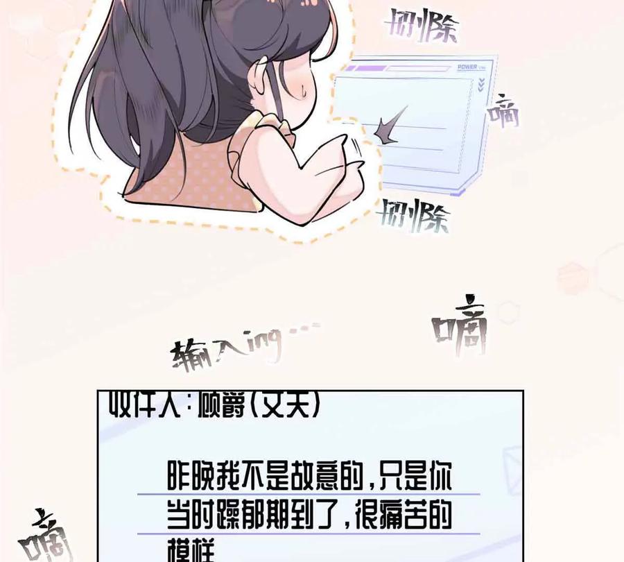 《白天被逃婚晚上被奶凶指挥官求抱》07 怎么会是同一个人？ 第48页