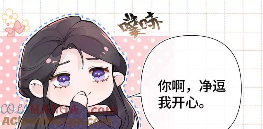 《白天被逃婚晚上被奶凶指挥官求抱》07 怎么会是同一个人？ 第25页