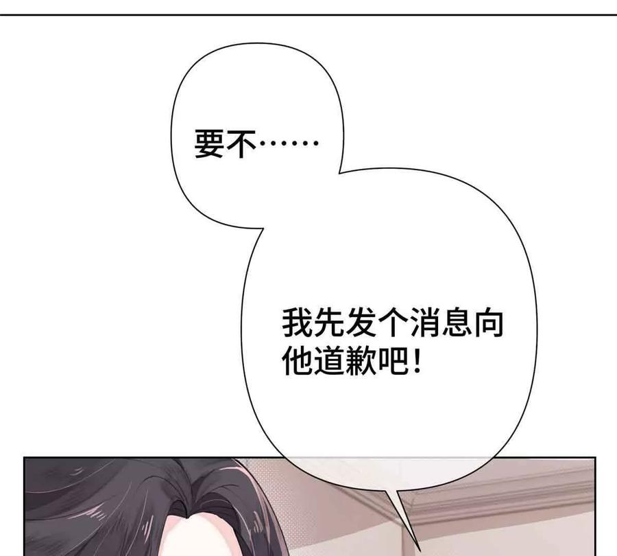 《白天被逃婚晚上被奶凶指挥官求抱》07 怎么会是同一个人？ 第42页