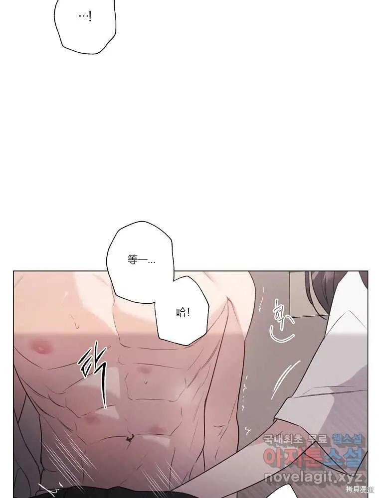 不可为之事 第07话 第18页