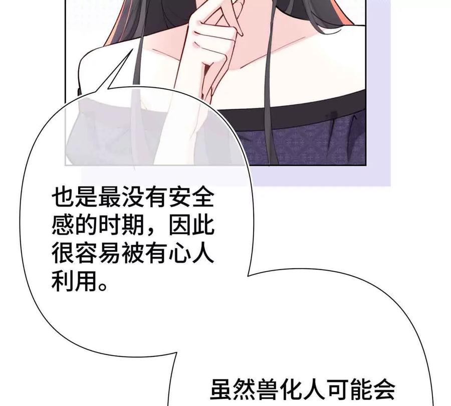《白天被逃婚晚上被奶凶指挥官求抱》07 怎么会是同一个人？ 第38页