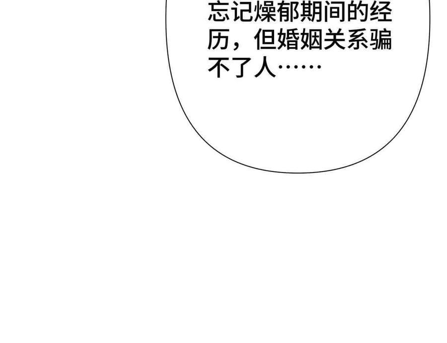 《白天被逃婚晚上被奶凶指挥官求抱》07 怎么会是同一个人？ 第39页