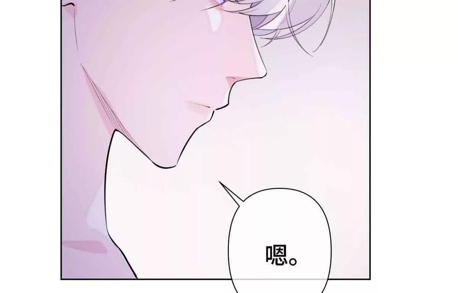 《白天被逃婚晚上被奶凶指挥官求抱》07 怎么会是同一个人？ 第87页