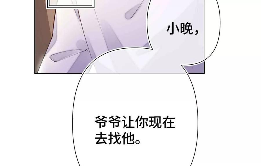《白天被逃婚晚上被奶凶指挥官求抱》07 怎么会是同一个人？ 第53页