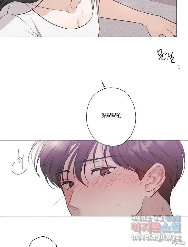 不可为之事 第07话 第17页