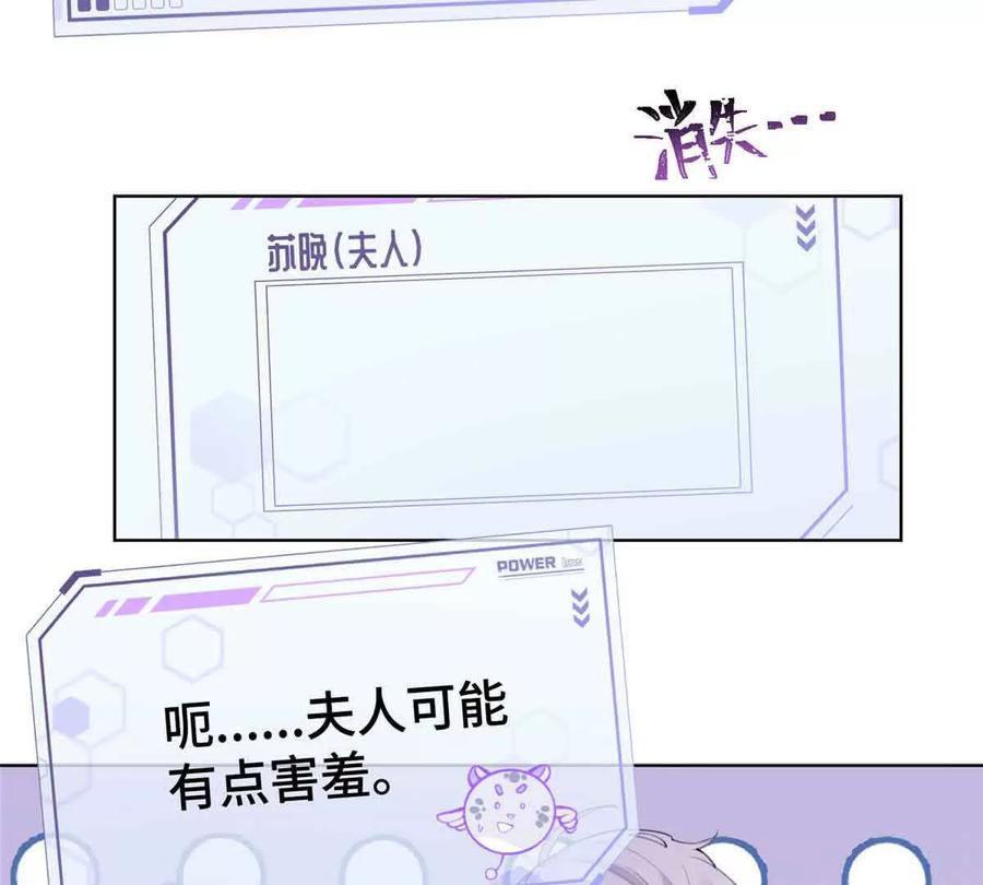 《白天被逃婚晚上被奶凶指挥官求抱》07 怎么会是同一个人？ 第84页