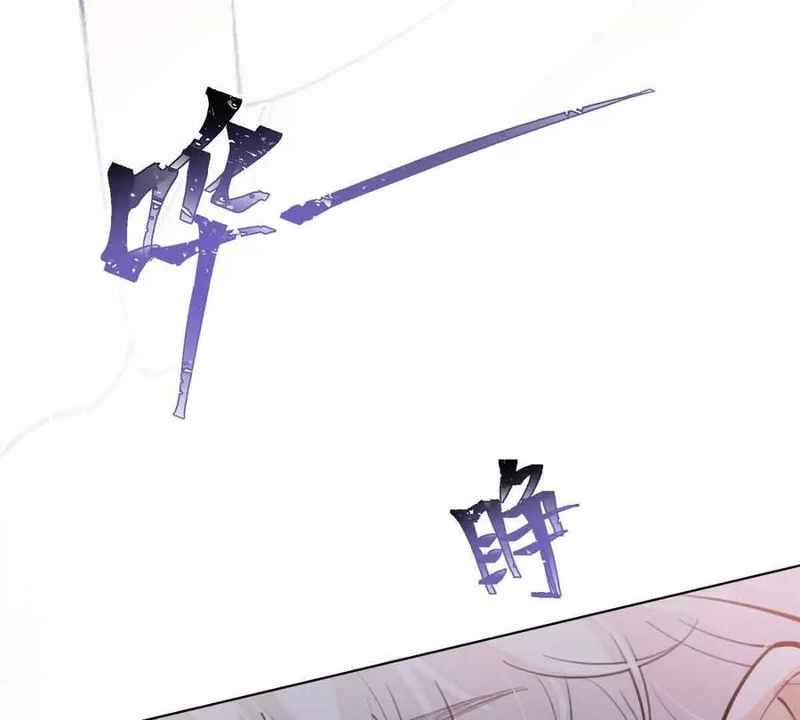 《白天被逃婚晚上被奶凶指挥官求抱》07 怎么会是同一个人？ 第72页