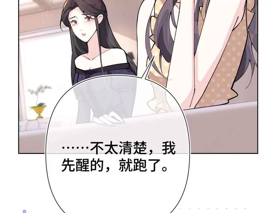 《白天被逃婚晚上被奶凶指挥官求抱》07 怎么会是同一个人？ 第35页
