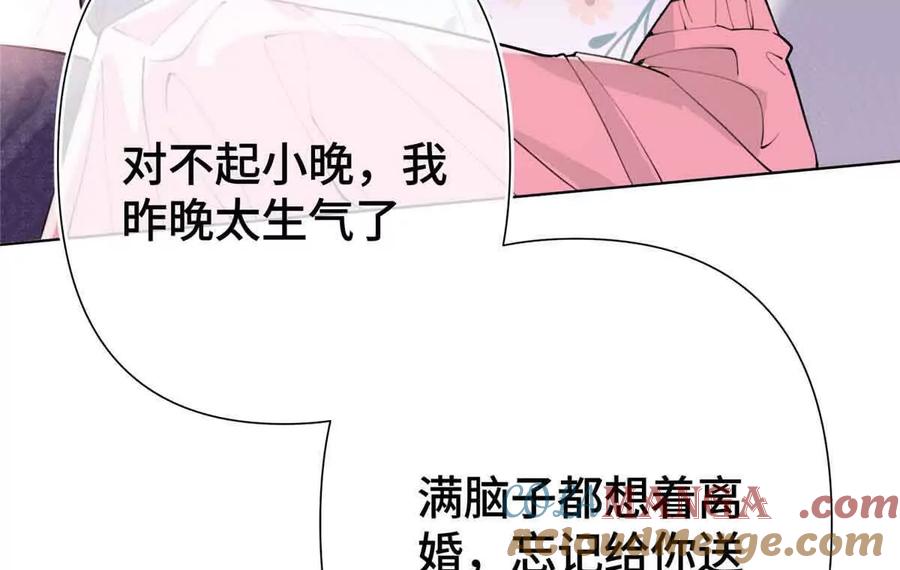 《白天被逃婚晚上被奶凶指挥官求抱》07 怎么会是同一个人？ 第13页