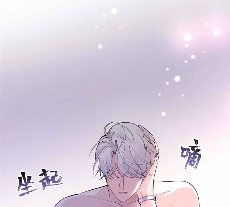 《白天被逃婚晚上被奶凶指挥官求抱》07 怎么会是同一个人？ 第74页