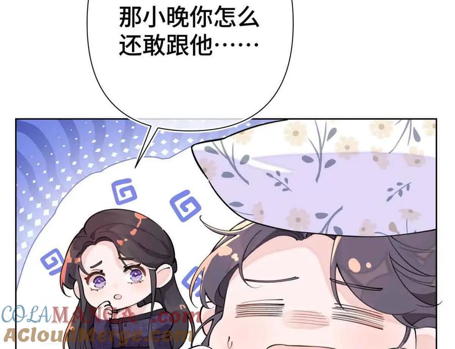 《白天被逃婚晚上被奶凶指挥官求抱》07 怎么会是同一个人？ 第31页
