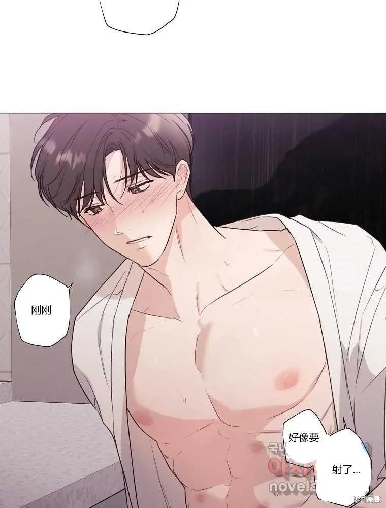 不可为之事 第07话 第11页