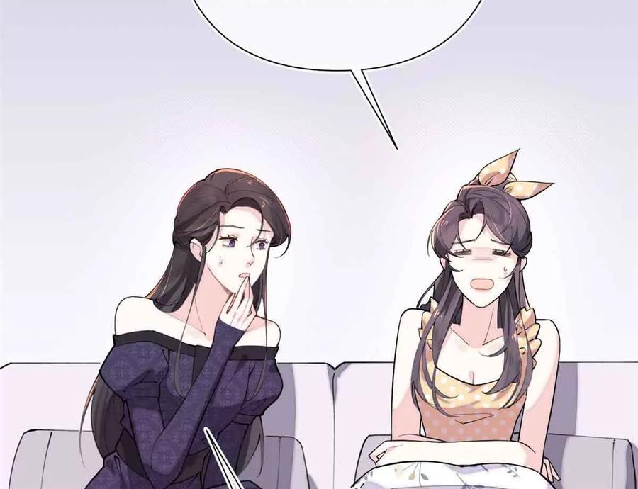 《白天被逃婚晚上被奶凶指挥官求抱》07 怎么会是同一个人？ 第29页