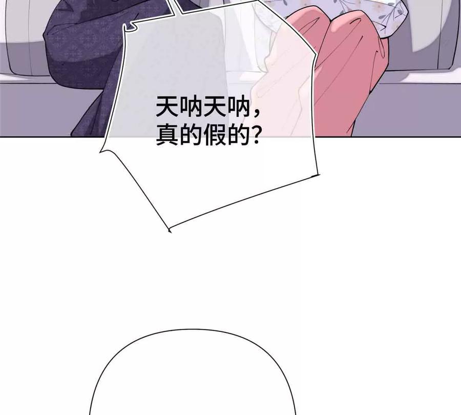 《白天被逃婚晚上被奶凶指挥官求抱》07 怎么会是同一个人？ 第30页